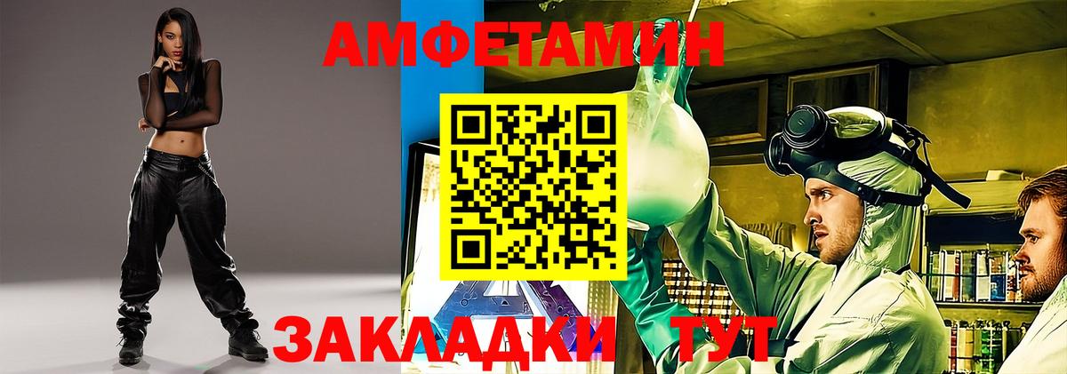 Amphetamine Premium Еманжелинск