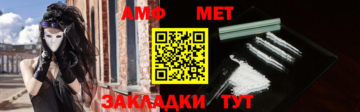 Amphetamine  Вход с VPN  Еманжелинск  Амфетамин Розовый 