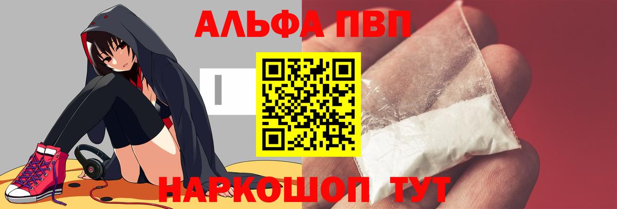 Еманжелинск  А ПВП СК  Альфа ПВП VHQ  А ПВП Crystall  Вход с VPN 