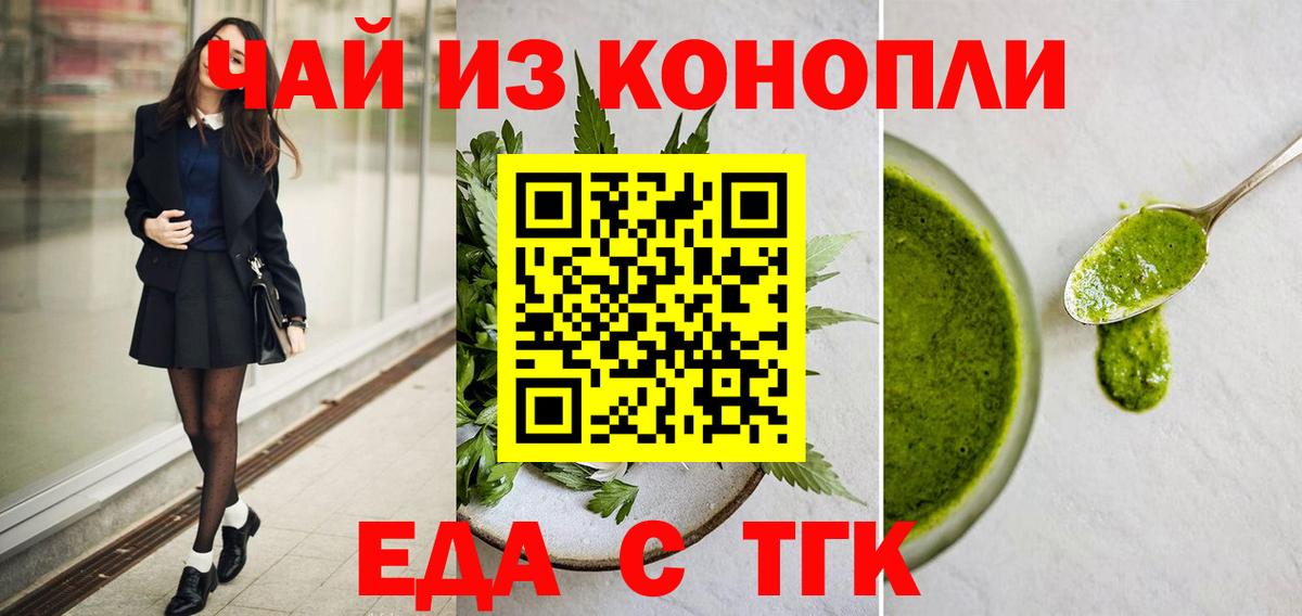 Cannafood конопля Еманжелинск