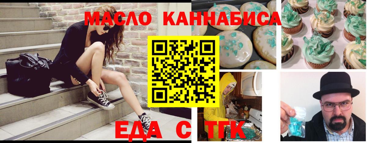 Еманжелинск  Canna-Cookies конопля  Вход с VPN 