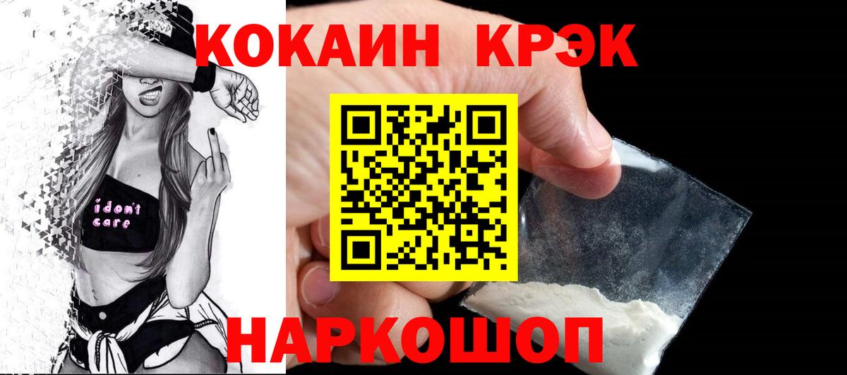 КОКАИН Перу  COCAIN Columbia  Еманжелинск  Вход с VPN 