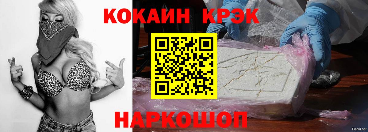 КОКАИН Columbia Еманжелинск