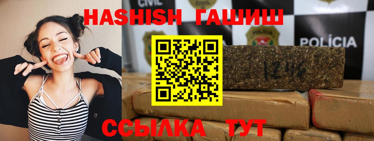 Гашиш VHQ  Гашиш Cannabis  Вход с VPN  Еманжелинск 