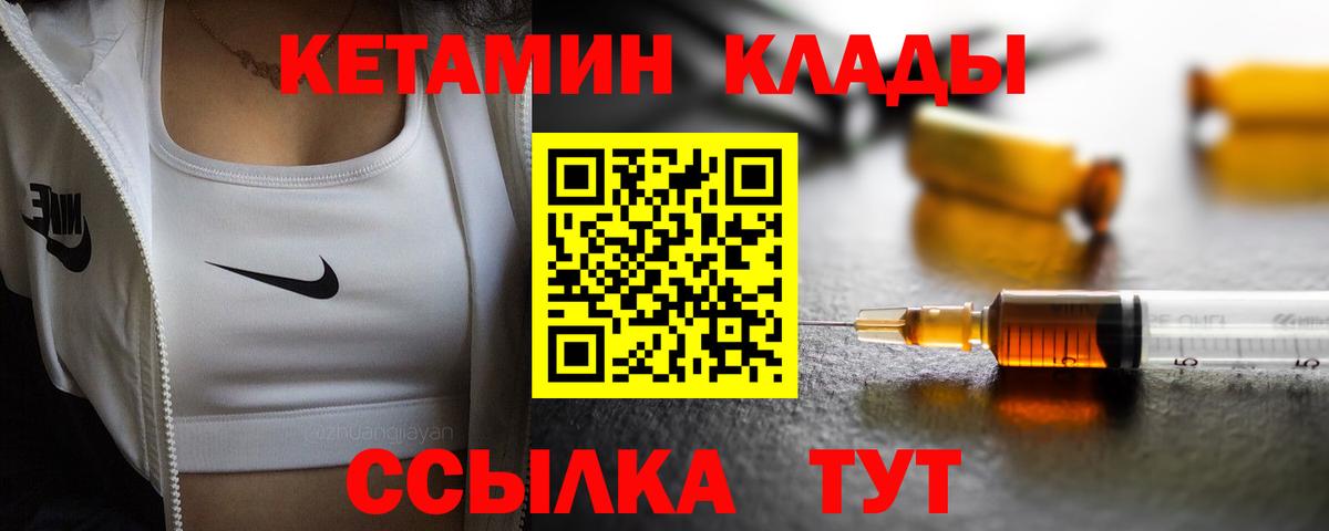 КЕТАМИН ketamine  Кетамин VHQ  Еманжелинск  Вход с VPN 