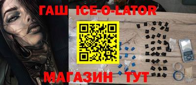 гашик Малоярославец