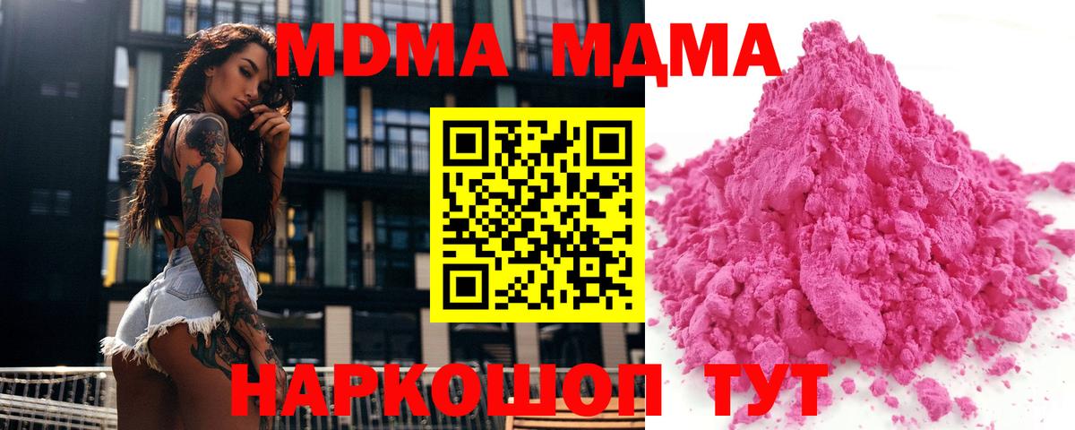 MDMA crystal Еманжелинск