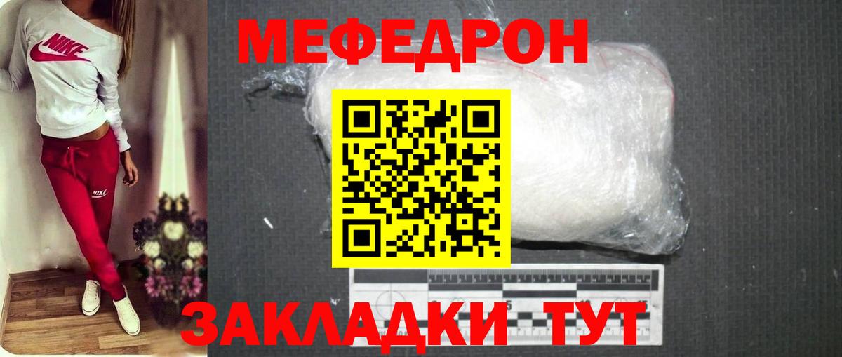 Еманжелинск  Мефедрон  Вход с VPN  Меф мяу мяу 