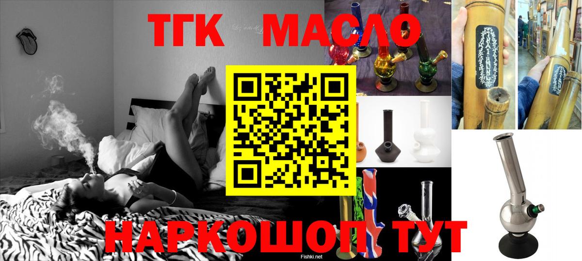 Дистиллят ТГК Wax  купить закладку  Еманжелинск  Вход с VPN  Дистиллят ТГК THC oil 