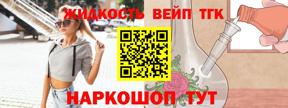 Дистиллят ТГК жижа Еманжелинск