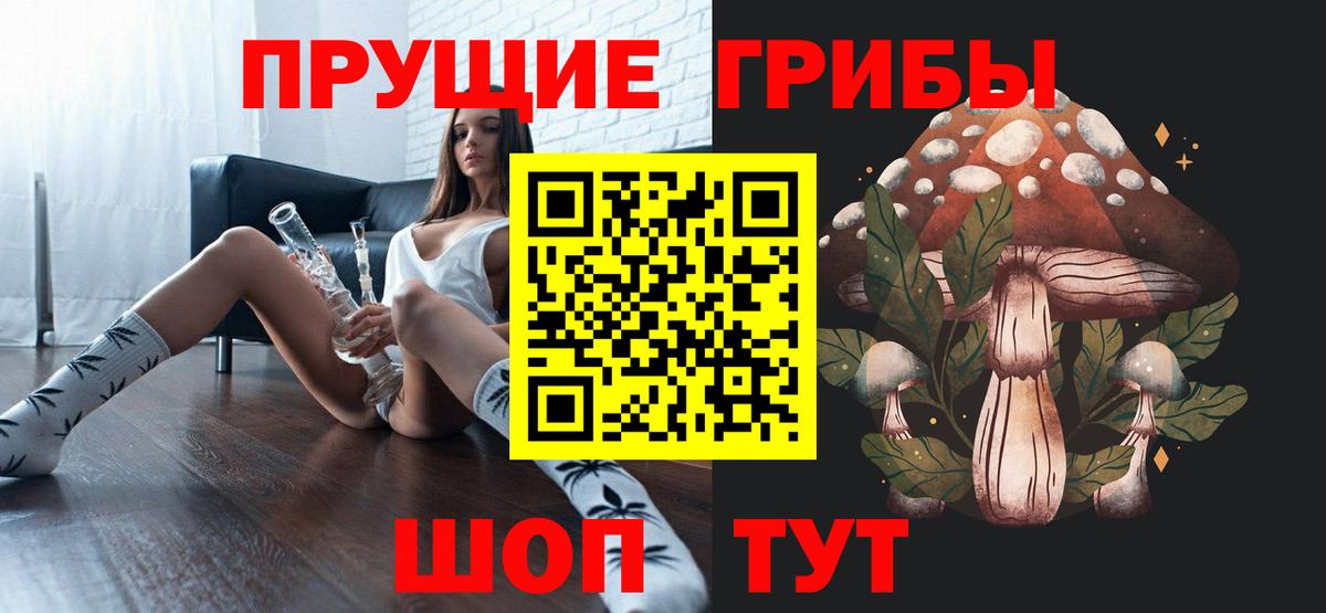 Еманжелинск  Галлюциногенные грибы MAGIC MUSHROOMS  Вход с VPN  Галлюциногенные грибы Magic Shrooms 