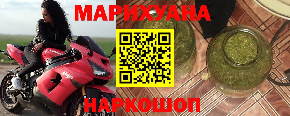 Каннабис Amnesia Еманжелинск